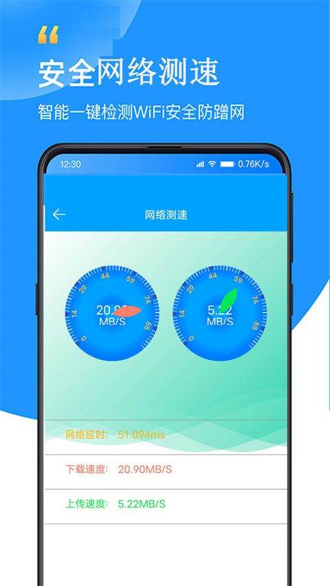 WiFi查看密码器 v2.9安卓版
