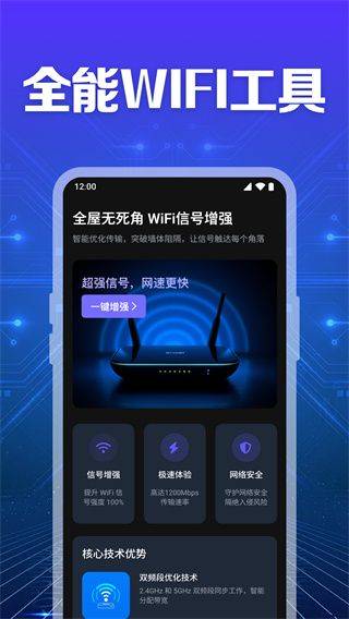 WiFi钥匙直连安卓版 WiFi钥匙直连安卓版