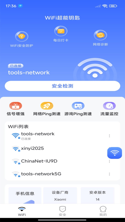 wifi超能钥匙app v1.0.3 最新版 wifi超能钥匙app v1.0.3 最新版