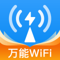 wifi超能钥匙app v1.0.3 最新版