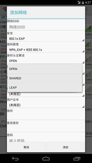 wifi连接管理器 v1.7.3 安卓版