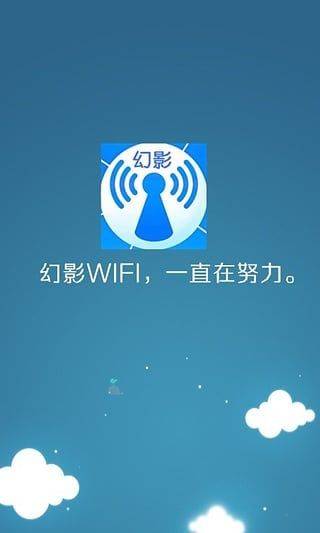 WiFi邻舍密码app v1.7安卓版