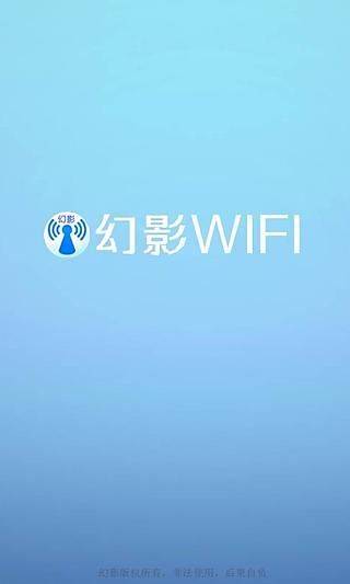 WiFi邻舍密码app v1.7安卓版
