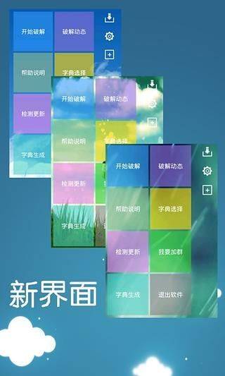 WiFi邻舍密码app v1.7安卓版
