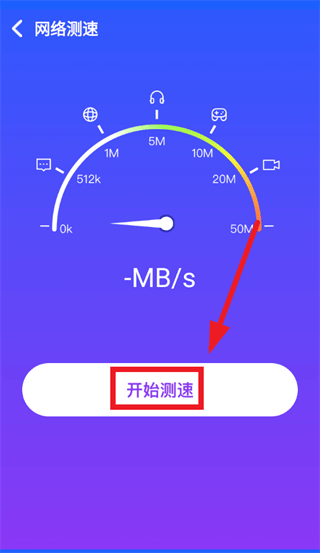 WiFi钥匙智连app WiFi钥匙智连app