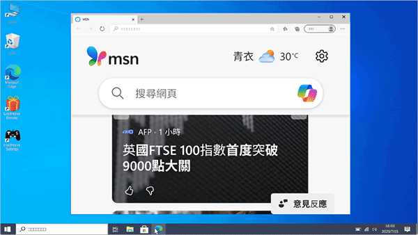 Win10模拟器(Wins 10 Simulator) v2.3.4安卓版