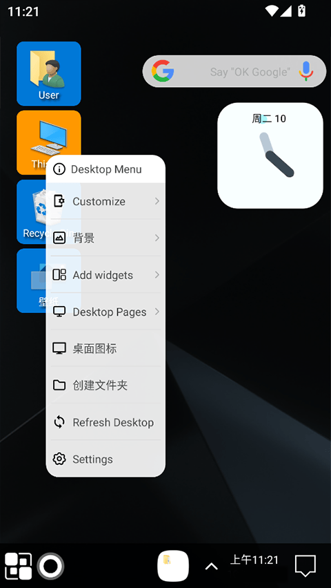 Win11启动器手机版 v9.43安卓版