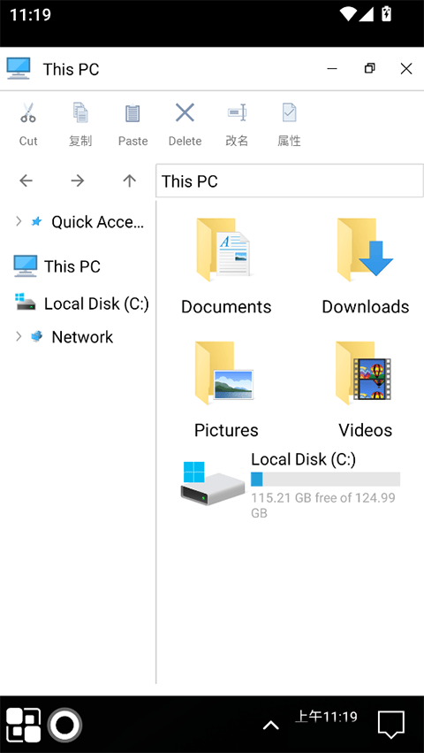 Win11启动器手机版 v9.46安卓版