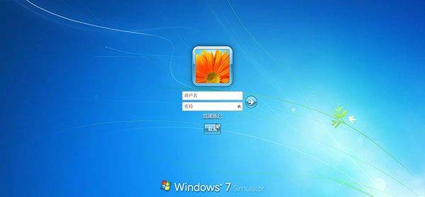 win7模拟器中文版 v4.1.0
