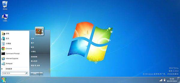 win7模拟器中文版 v4.1.0