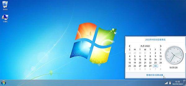 win7模拟器中文版 v4.1.0
