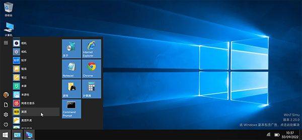 win7模拟器中文版 v4.1.0