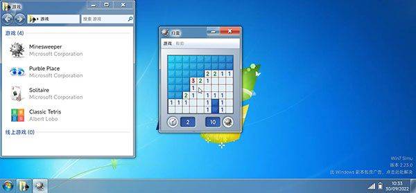 win7模拟器中文版 v4.2.0安卓版