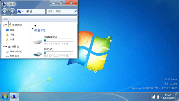 win7模拟器手机版 v4.0.1