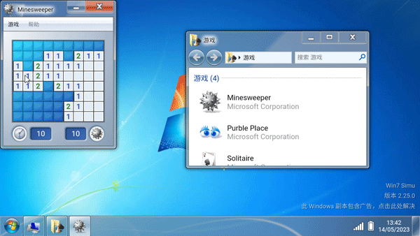 win7模拟器手机版 v4.0.1