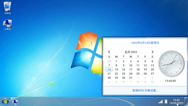 win7模拟器手机版 v4.0.1