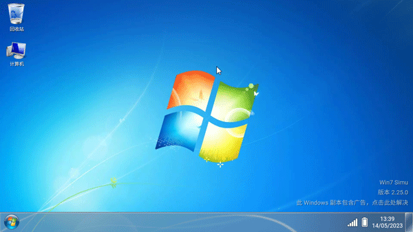win7模拟器手机版 v4.0.1