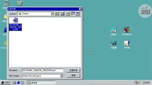 win98模拟器中文版 v1.4.7安卓版