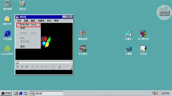 win98模拟器中文版 v1.4.7安卓版