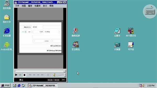 win98模拟器中文版 v1.4.7安卓版