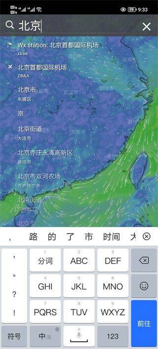 windycom天气预报 v50.0.2安卓版