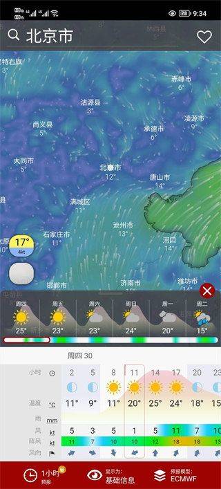 windycom天气预报 v50.0.2安卓版
