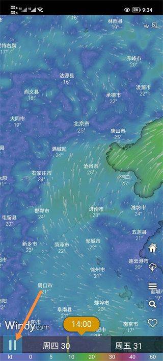 windycom天气预报 v50.0.2安卓版