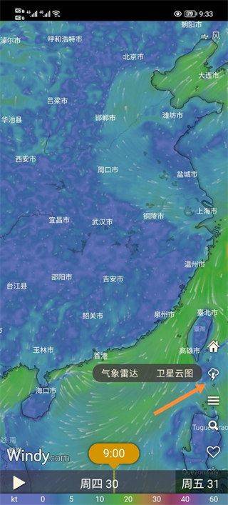 windycom天气预报 v50.0.2安卓版