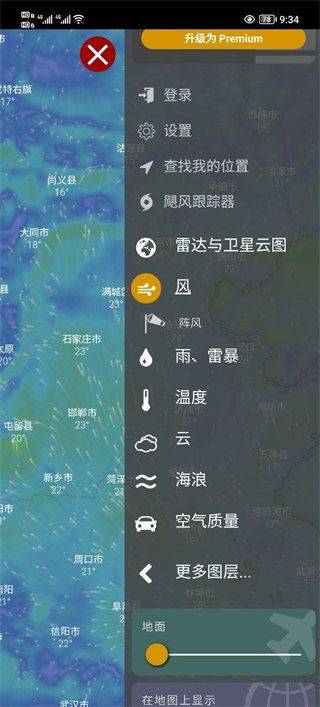 windycom天气预报 v50.0.2安卓版