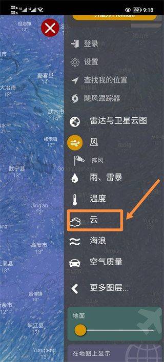 windycom天气预报 v50.0.2安卓版