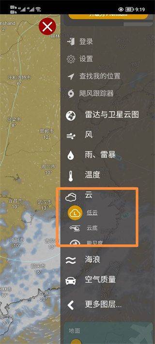 windycom天气预报 v50.0.2安卓版