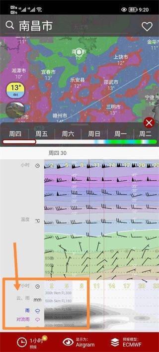 windycom天气预报 v50.0.2安卓版