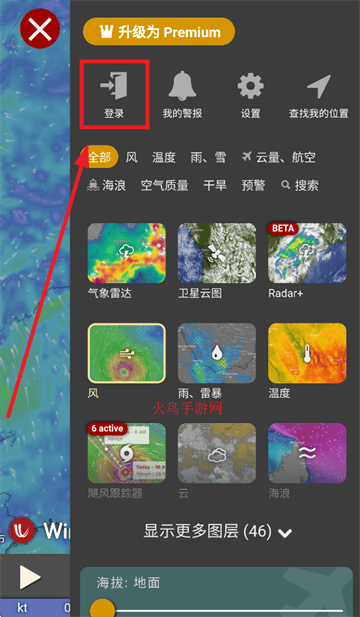 windycom气象软件 windycom气象软件