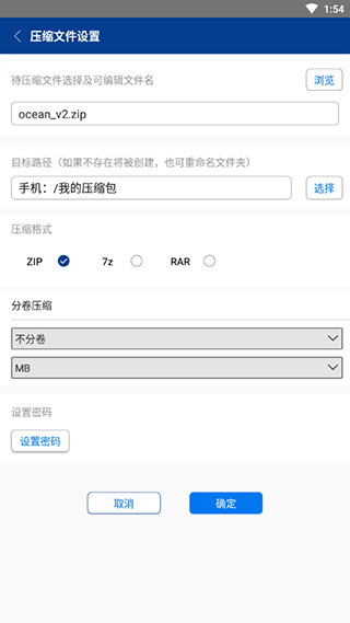 winrar解压缩软件手机版 v7.20.build131安卓版