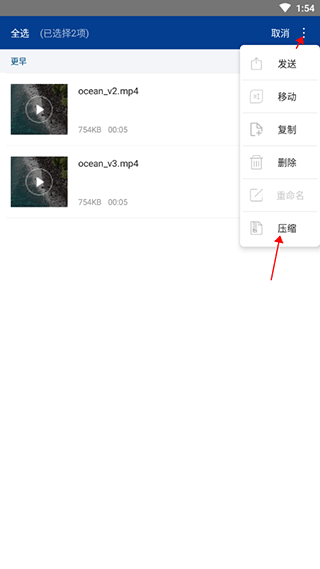 winrar解压缩软件手机版 v7.20.build131安卓版