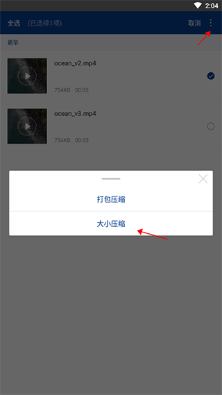 winrar解压缩软件手机版 v7.20.build131安卓版