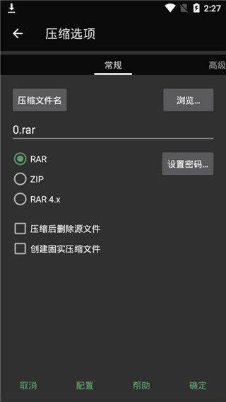 winrar解压缩软件手机版 v7.22.build132安卓版