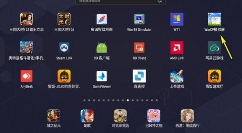 WinXP模拟器下载安装v1.0.2.0 最新版 WinXP模拟器下载安装v1.0.2.0 最新版