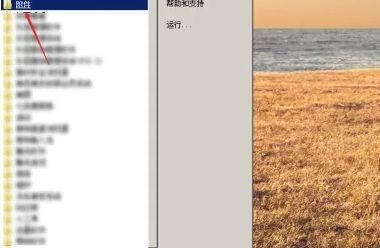 WinXP模拟器下载安装v1.0.2.0 最新版 WinXP模拟器下载安装v1.0.2.0 最新版