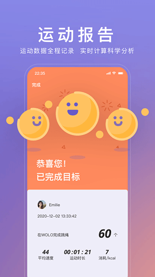 WOLO官方版 v3.6.0安卓版