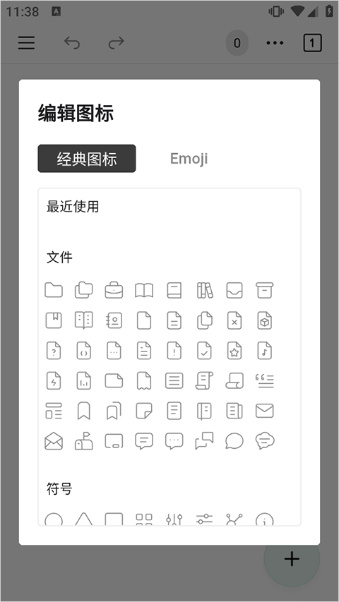 WonderPen妙笔app v0.9.34安卓版