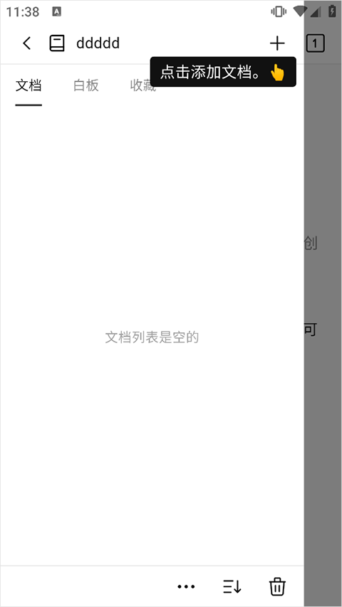 WonderPen妙笔app v0.9.34安卓版