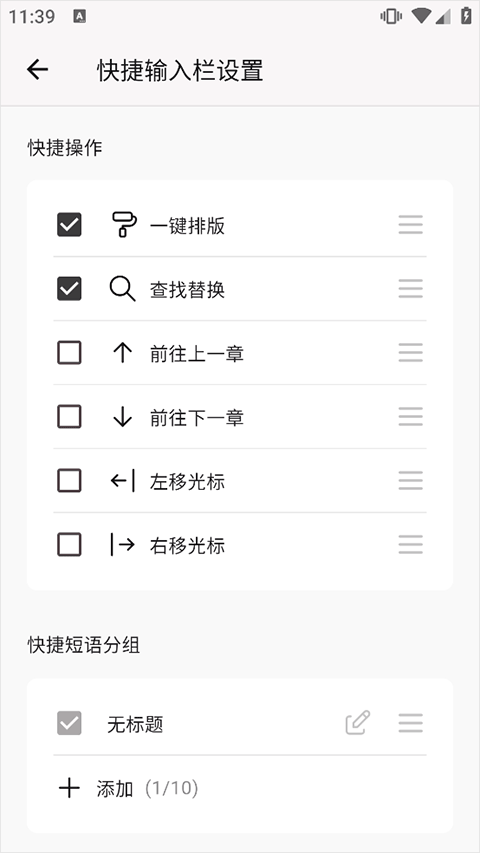 WonderPen妙笔app v0.9.34安卓版