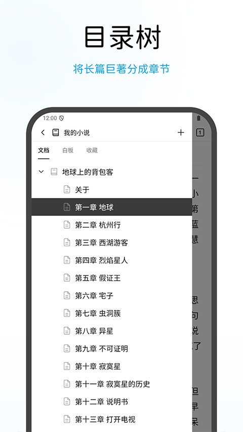 WonderPen妙笔app v0.9.34安卓版