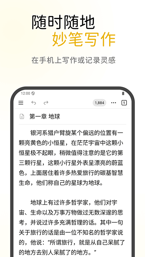 WonderPen妙笔app v0.9.34安卓版