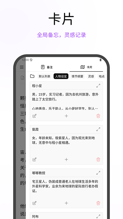 WonderPen妙笔app v0.9.34安卓版