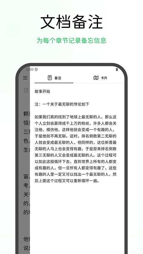 WonderPen妙笔app v0.9.34安卓版
