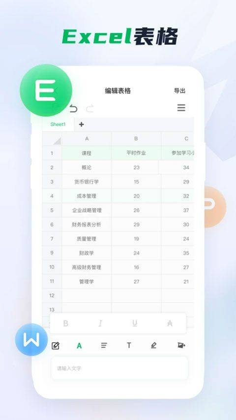 word文档手机版app v3.4.69安卓版