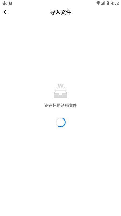 word文档手机版app v3.4.72安卓版