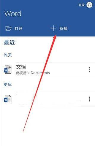 word文档手机版免费版下载官方(word办公文档) v3.4.70 最新版 word文档手机版免费版下载官方(word办公文档) v3.4.70 最新版